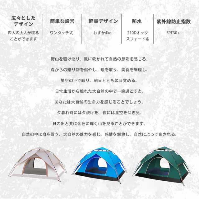テント ポップアップテント ワンタッチテント 簡易テント 2〜4人用 